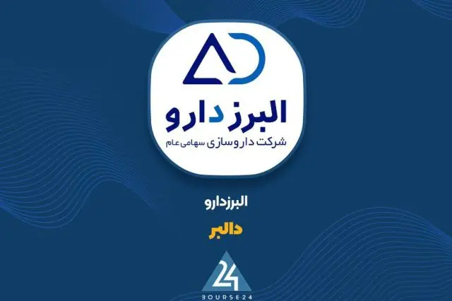 علت افزایش سود عملیاتی «دالبر» چه بود؟
