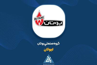پیشنهاد افزایش سرمایه «لبوتان»