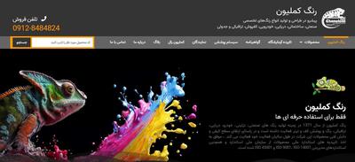 معرفی شکیباپینت، کارخانه تولید رنگهای صنعتی در ایران