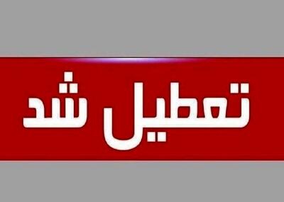 ادارات این استان چهارشنبه 28 مرداد تعطیل شدند