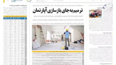  پاسخ مردم به نظرسنجی بنزینی رئیس‌جمهور
