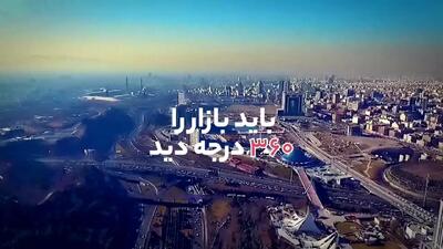آرامش سبز بورس در سایه تهدیدات ترامپ/نفت صعود کرد، فزر خلاف طلا رفت