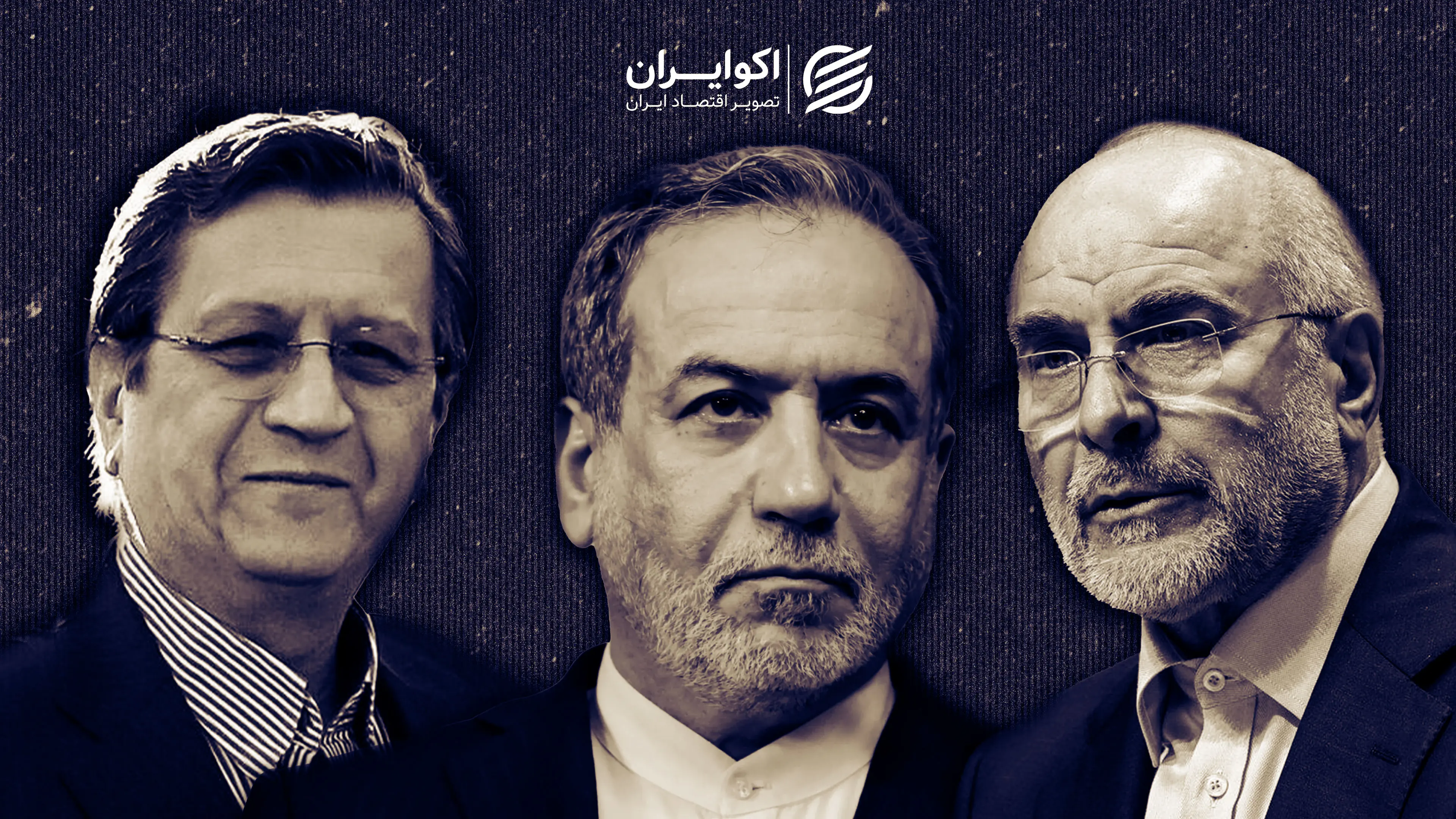 عراقچی: آمریکا به دنبال تسلیم و تغییر نظام بود اما ...