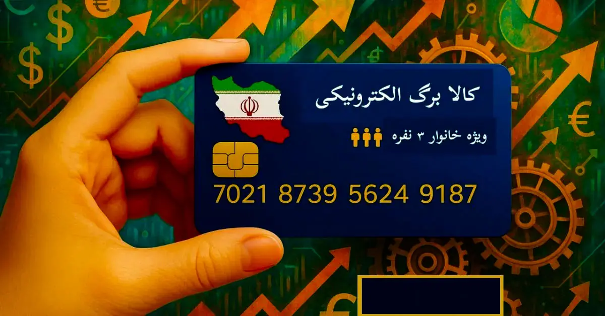 خبر مهم سازمان برنامه در مورد کالابرگ مرداد/ کالابرگ باید پرداخت شود اما…