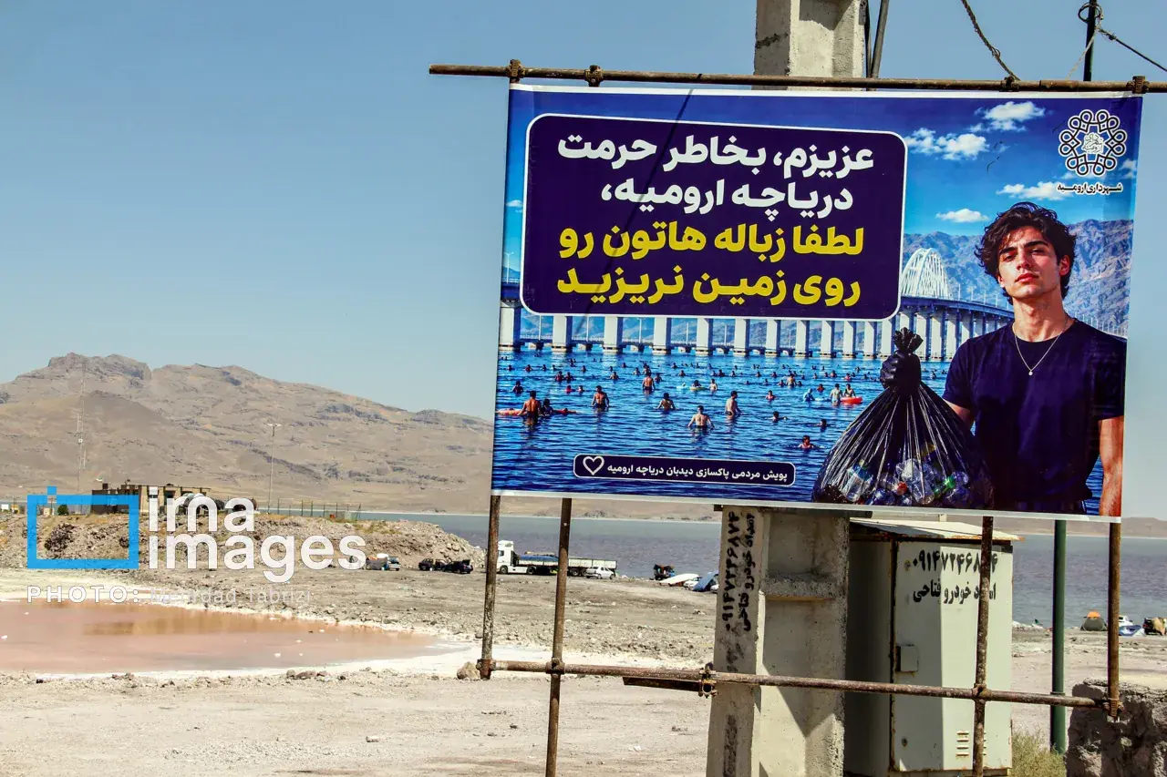  زباله‌ها به جان دریاچه ارومیه افتادند