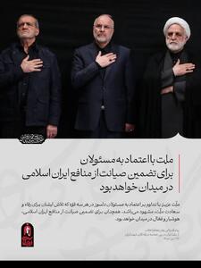 عکس/پوستر سایت رهبر انقلاب در تجمعات شبانه قم تغییر چهره داد!