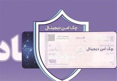 چک دیجیتال بانک رفاه کارگران؛ پرداخت غیرنقدی سریعتر، آسانتر و امنتر