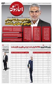  📸 دکتر حسین صمصامی در گفت‌وگو با چارسوق تشریح کرد; حذف ارز ۲۸۵۰۰ تومانی ثمره‌ای جز گرانی نداشت