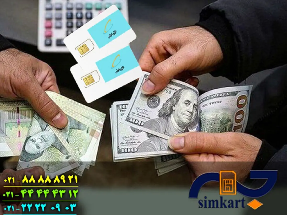 ۰۹۱۲؛ سیمکارت یا سرمایه؟/ قیمت ۰۹۱۲ بیش از ۴۱۸ برابر شد!