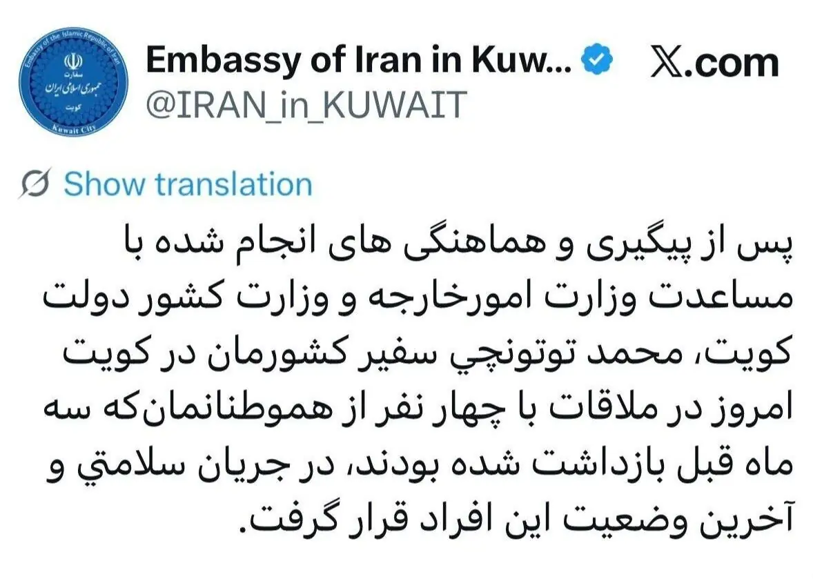  اعلام  آخرین وضعیت چهارهموطن بازداشت شده در کویت