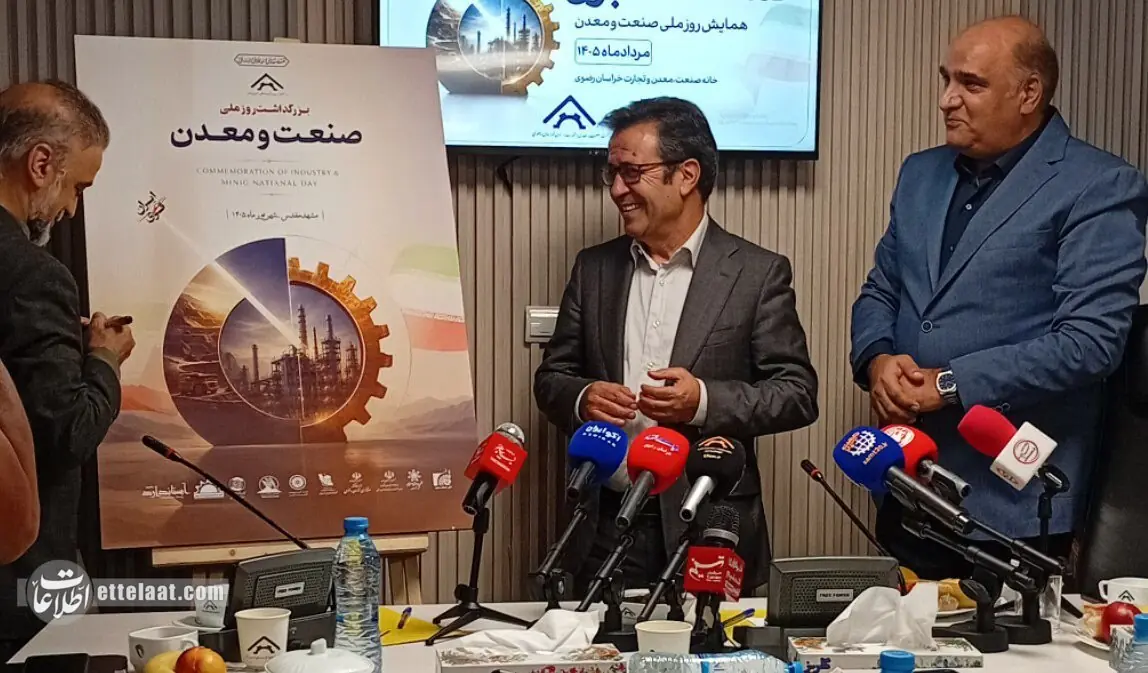 برگزاری بیستوهفتمین همایش روز ملی صنعت و معدن در مشهد