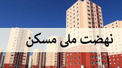  روند صعودی نهضت ملی مسکن در مازندران