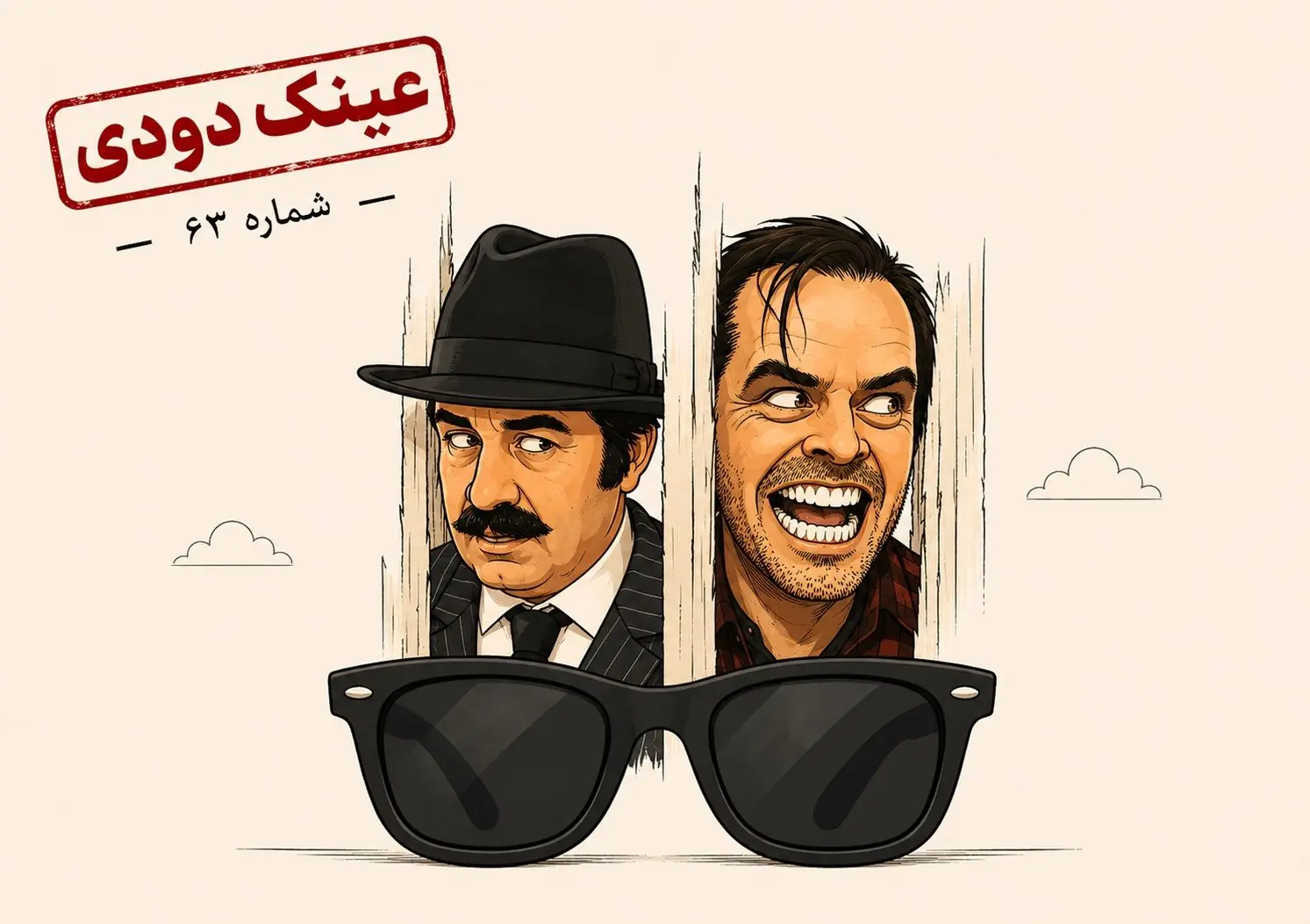جای خالی جک نیکلسون در کلاغ