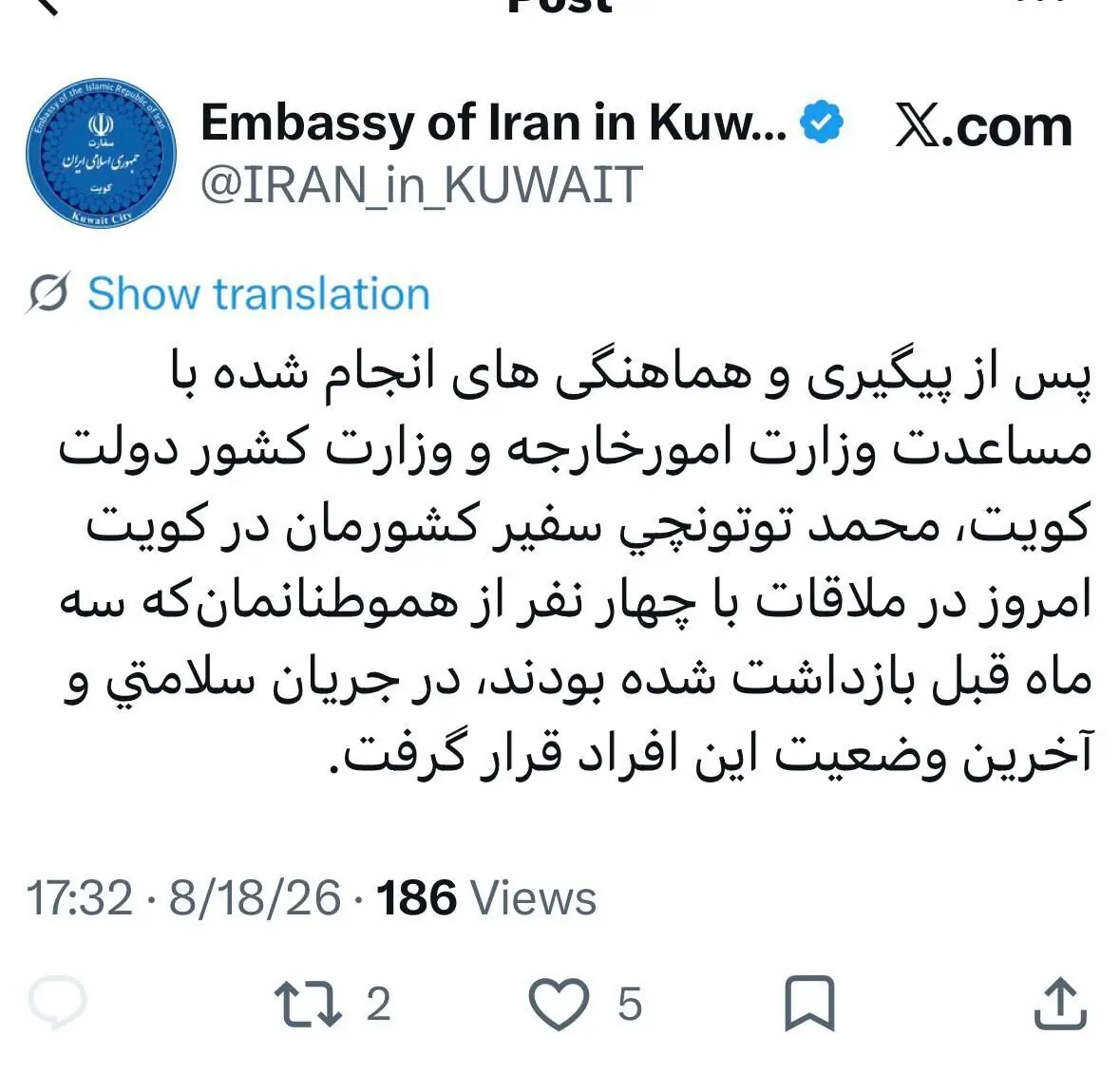 آخرین وضعیت چهار ایرانی بازداشتشده در کویت مورد بررسی قرار گرفت