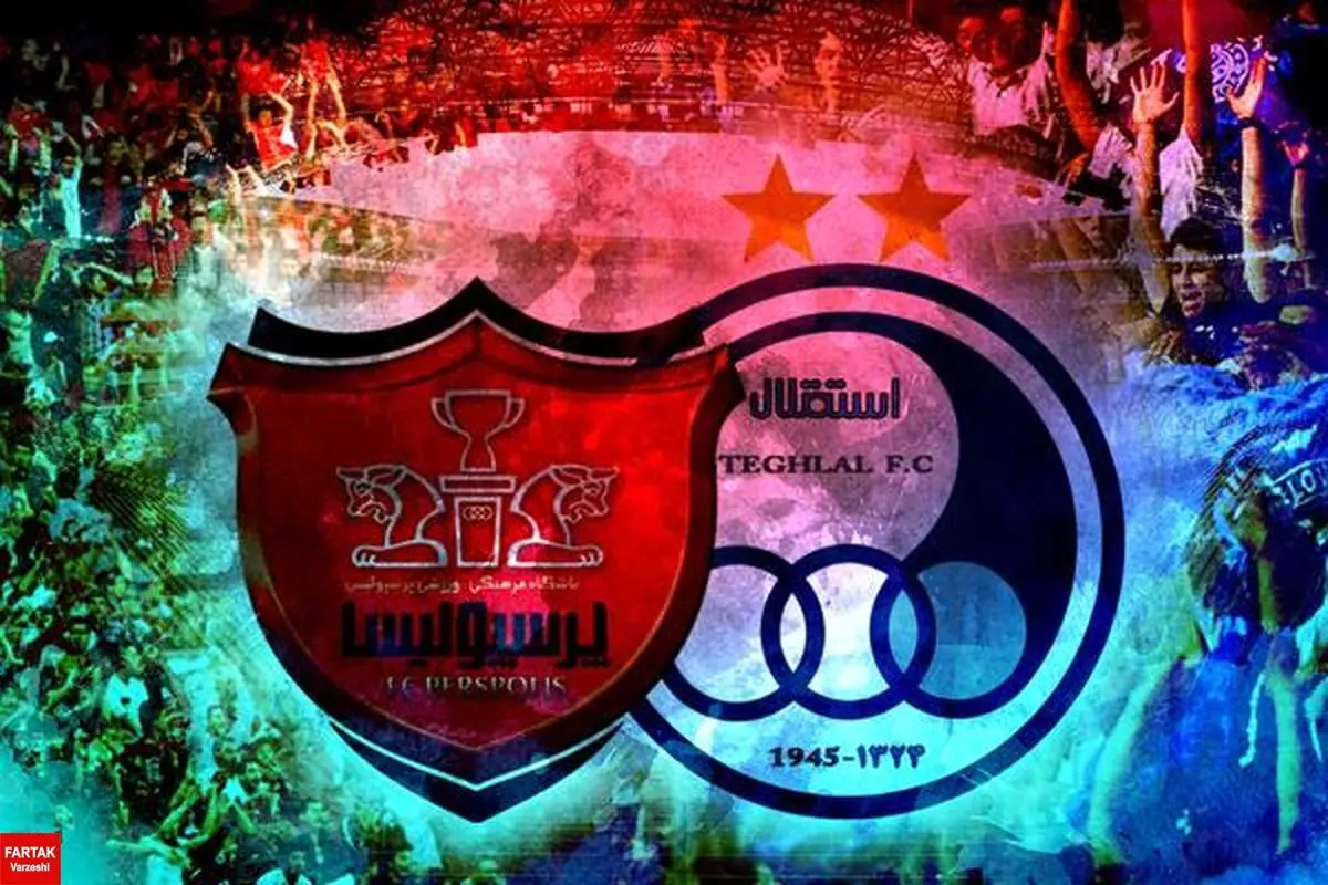استقلال و پرسپولیس آوارهتر از همیشه؛ خانهای که ساخته نشد
