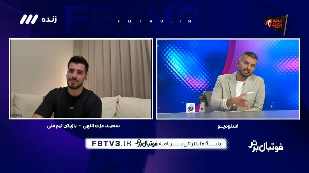  سعید عزت اللهی: پس از برتری مقابل ژاپن در جام ملتها فکر می کردیم قهرمانیم