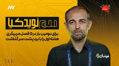  حواشی بازی چادرملو 0-2 سپاهان
