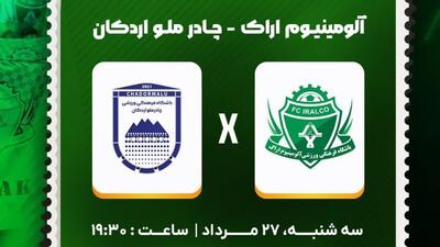  بلیت فروشی آلومینیوم-چادرملو با قیمت تعاونی!