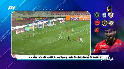  به بهانه بازگشت شهریار مغانلو به لیگ برتر