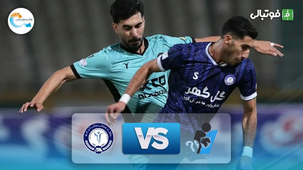 خلاصه بازی پیکان 0-0 گل گهر سیرجان