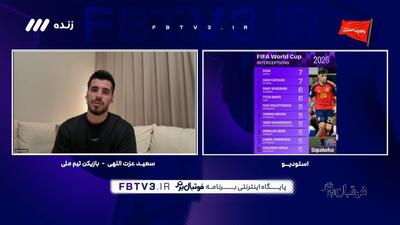 سعید عزت اللهی: رودری را تا پیش از این که به بارسلونا برود دوست داشتم