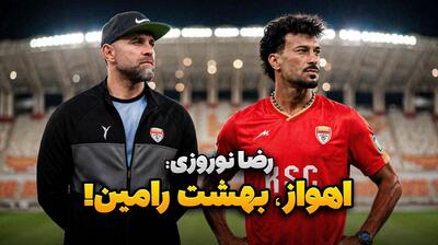 پشت خط/ اهواز، بهشت رامین رضاییان و مهرداد محمدی!