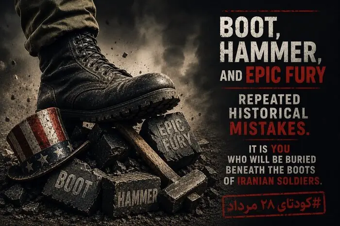 زیر چکمههای سربازان ایرانی دفن خواهید شد