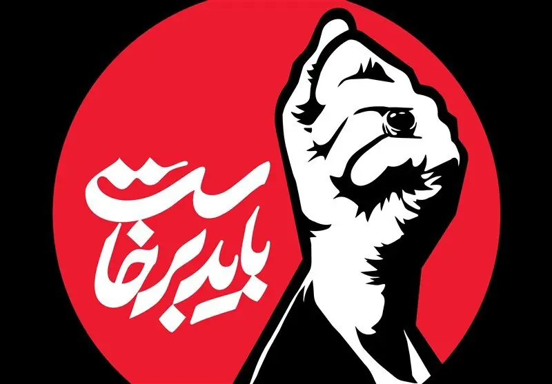 آغاز مراسم چهلم رهبر شهید انقلاب در مصلای تهران
