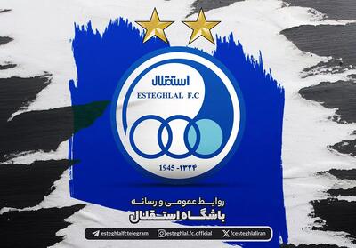 اطلاعیه باشگاه استقلال درباره روند انتخاب محل میزبانی در لیگ نخبگان آسیا