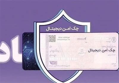 چک دیجیتال بانک رفاه کارگران؛ پرداخت غیرنقدی سریعتر، آسانتر و امنتر