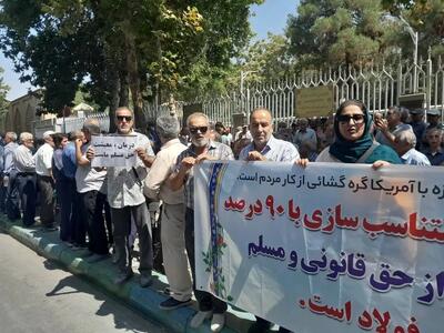 هفتمین روز تجمع بازنشستگان فولاد اصفهان/ مشکلات درمانی و متناسبسازی حل نشد