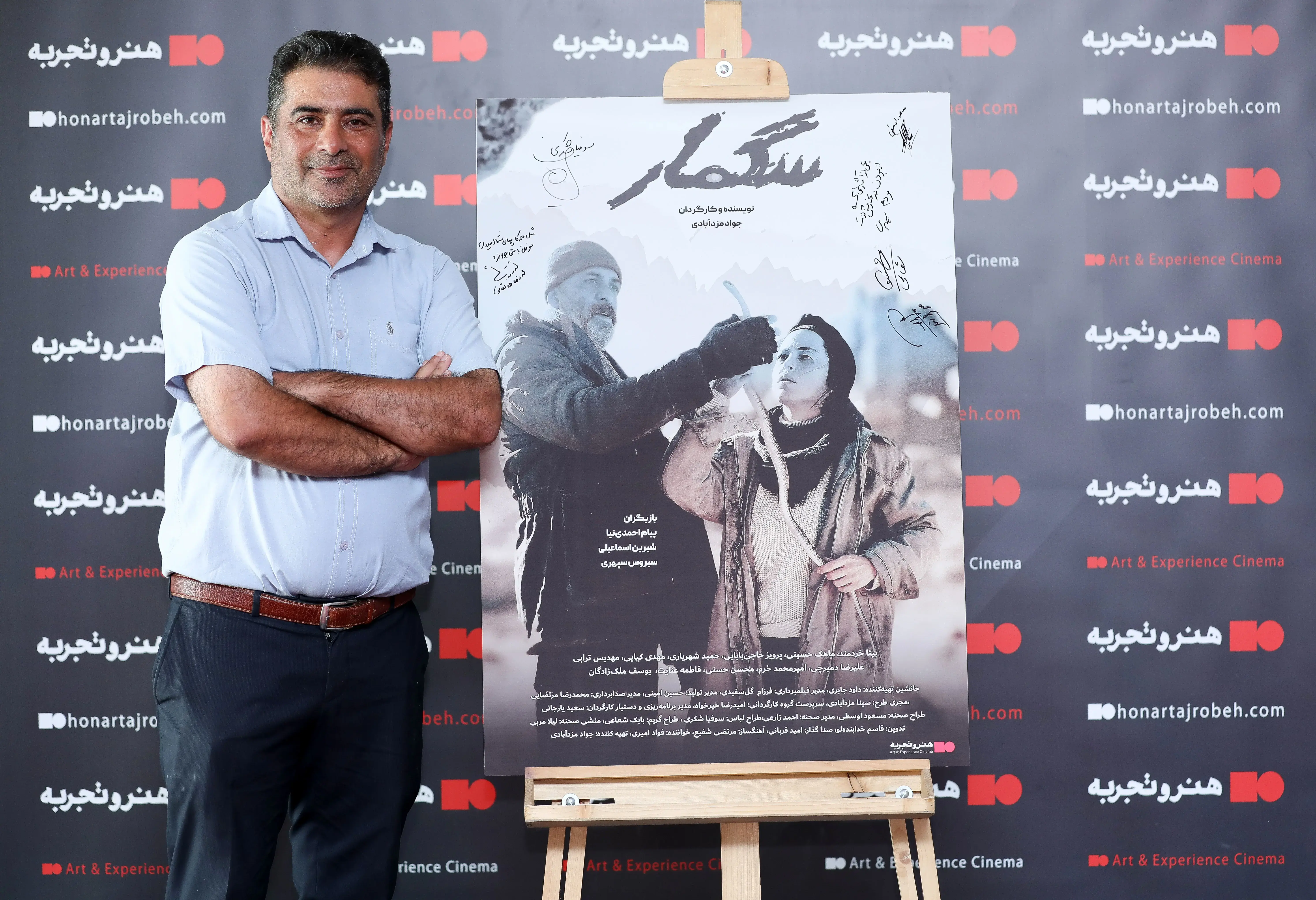 آغاز اکران فیلم سینمایی «سگمار» در گروه سینمایی هنرو تجربه