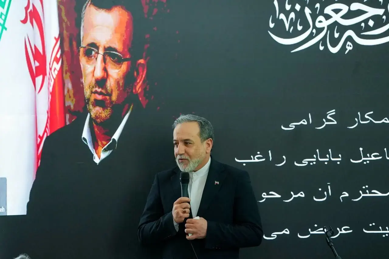 برگزاری مراسم یادبود مرحوم بابایی راغب در وزارت امور خارجه