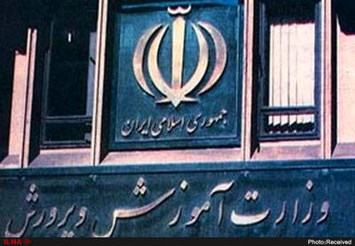  برخورد قانونی با تخلفات، بستری امن برای تحقق اهداف نظام تعلیم و تربیت فراهم می کند