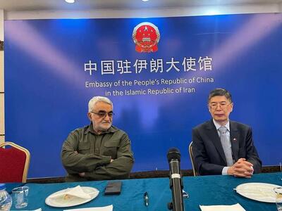 سفیر چین در ایران: با اقدامات غیرقانونی آمریکا علیه تهران مخالفیم