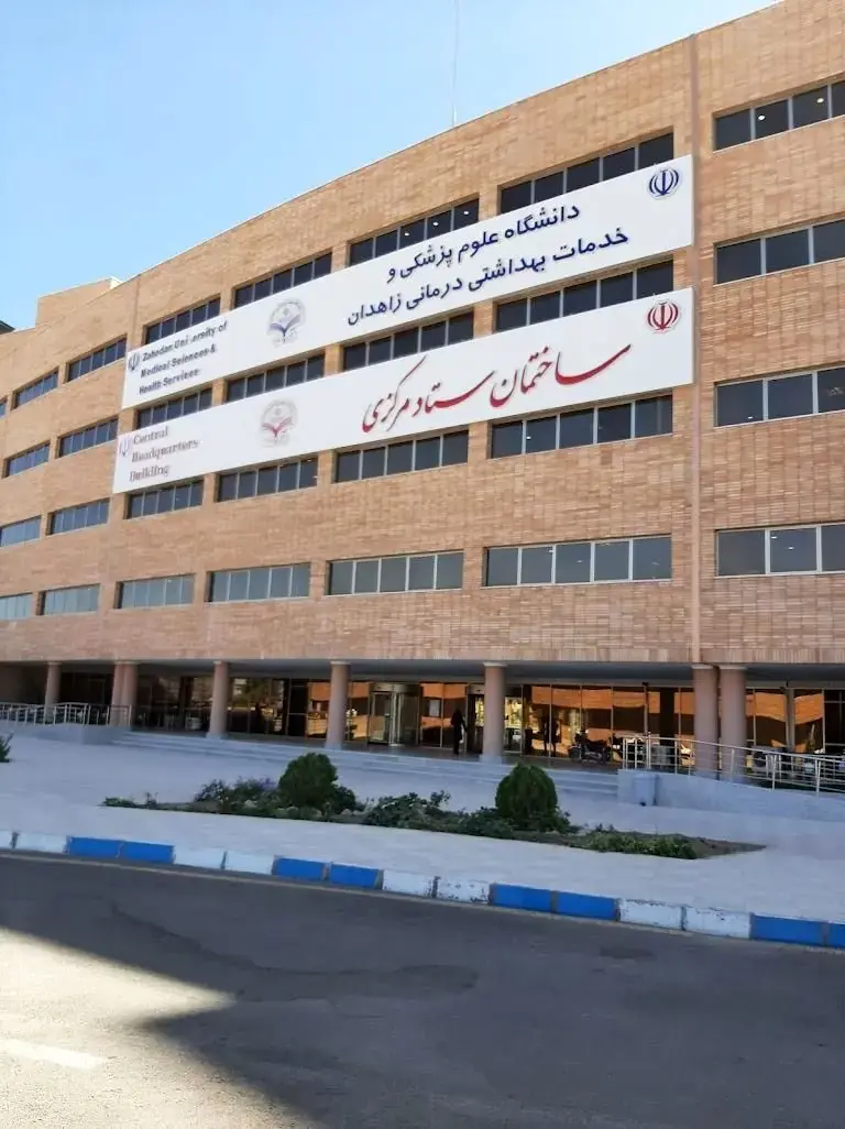 حق مأموریت و مسکن کارکنان دانشگاه علوم پزشکی زاهدان پرداخت نشد/ انتقاد از بیتوجهی