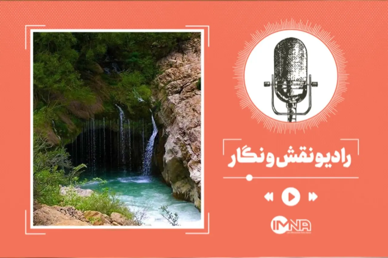  گردشگری تابستان؛ آبشار آب ملخ