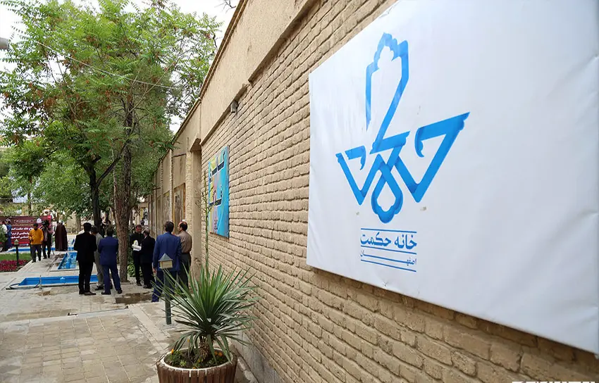 همایش بزرگداشت ابنسینا در خانه حکمت اصفهان برگزار میشود