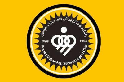 واکنش باشگاه سپاهان به انتشار صورتهای مالی؛ نگفتن همه حقیقت، خود یک دروغ است