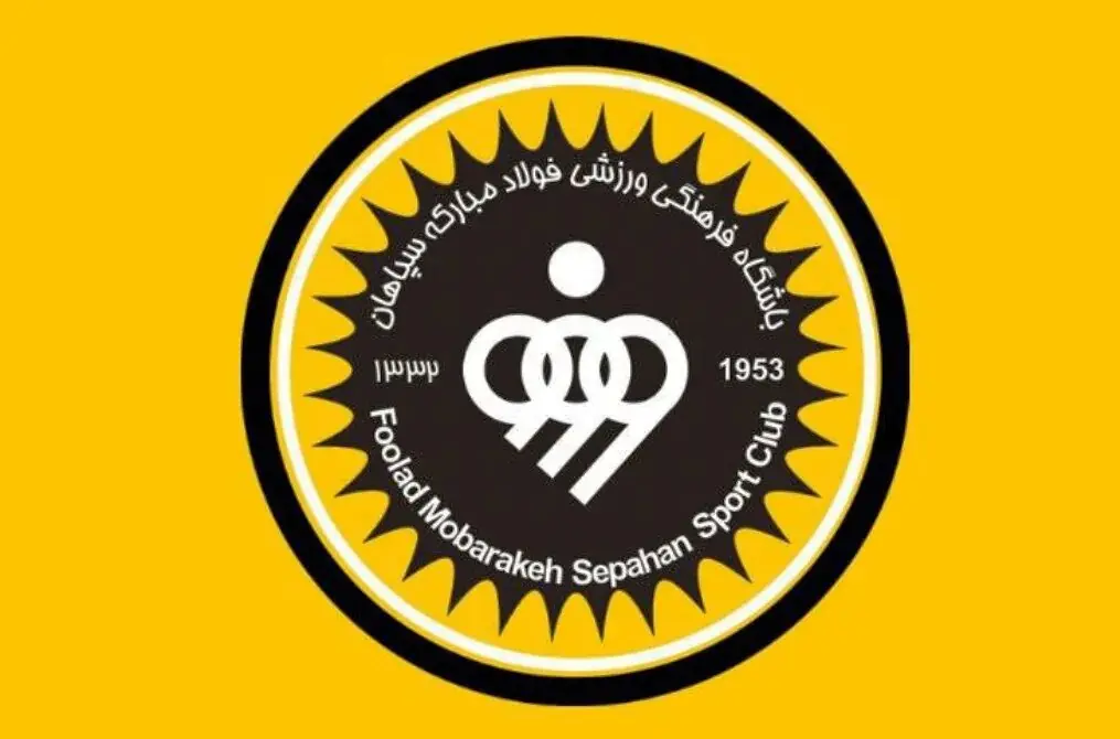 واکنش باشگاه سپاهان به انتشار صورتهای مالی؛ نگفتن همه حقیقت، خود یک دروغ است