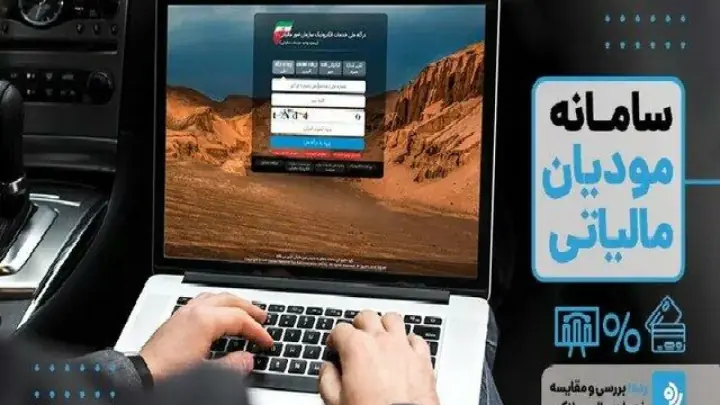 فاکتور کاغذی از چرخه اعتبار مالیاتی خارج میشود