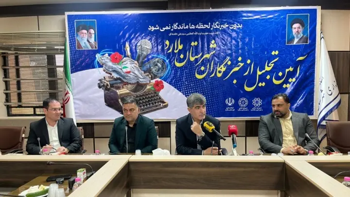 فرماندار ملارد: رسانهها سرمایه اجتماعی و انسجام ملی را تقویت کنند