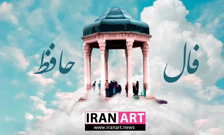  فال حافظ امروز سه شنبه ۲۷ مرداد ۱۴۰۵ / نیت کن و فال حافظ امروز را بخوان