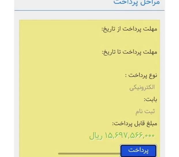 اعتراض حوالهداران دوره سیزدهم فرسوده ایرانخودرو؛ تخفیف ۹۰ میلیونی کجا رفت؟!