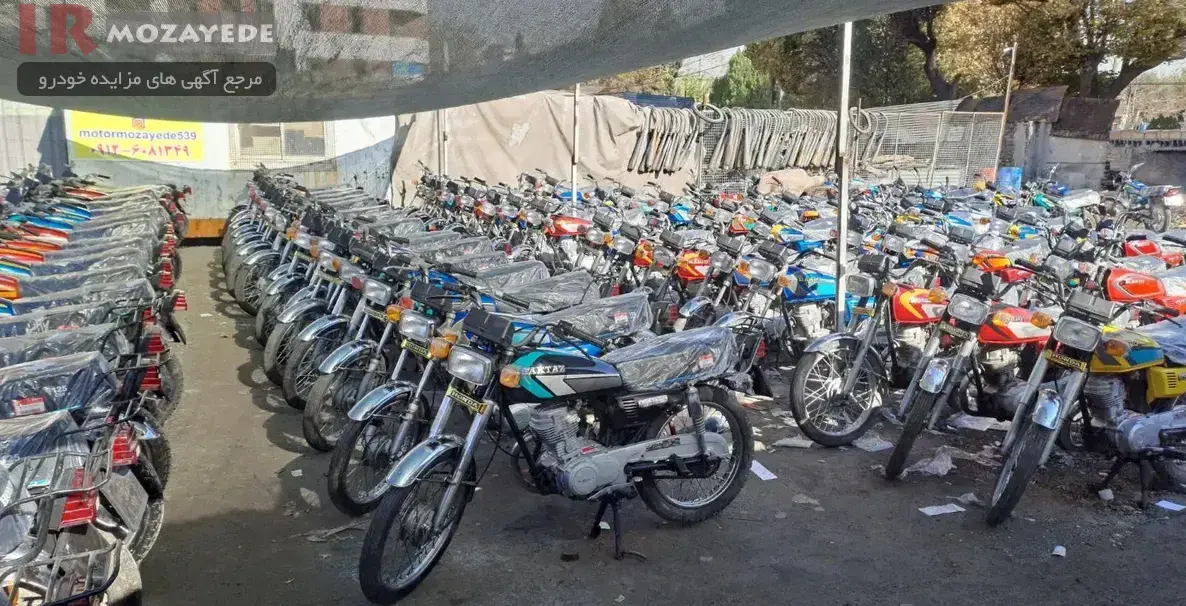 مزایده 40 دستگاه انواع موتورسیکلت های زیر قیمت (سپاه)