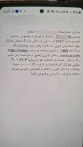  ⭕️شرایط تغییر رنگ چانگان CS55 مونتاژی(441P) ویژه تعهدات اسفندماه