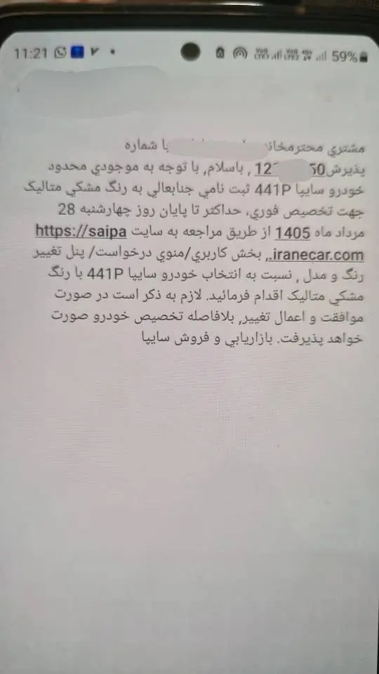  ⭕️شرایط تغییر رنگ چانگان CS55 مونتاژی(441P) ویژه تعهدات اسفندماه