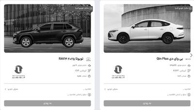   ۳ مدل از تویوتا و ۱ مدل از بی وای دی به جمع خودروهای عرضه اتونوین اضافه شد