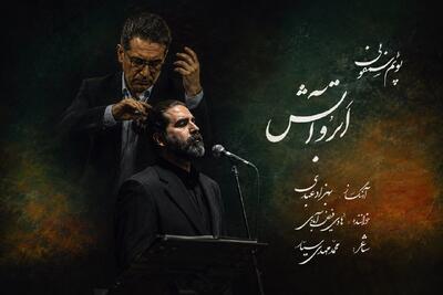 پوئمسمفونی «ابر و آتش» به یاد اسرای شهید هشت سال دفاع مقدس منتشر شد