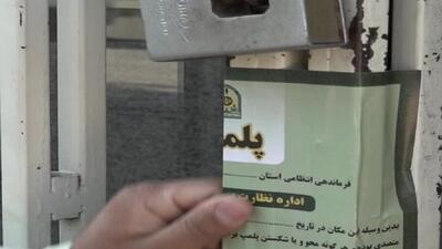  پلمب کارگاه  تولید آب‌لیموی غیربهداشتی در مراغه